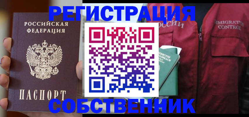 прописка поиск в Ишиме